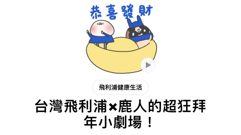 LINE最新「隱藏貼圖」曝光！2/16前免費載