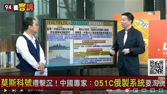 共艦東北角外海挑釁!他曝051C有防空死角