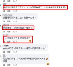 抱怨電視台面試遇怪人　結果原來是他！（業配勿用）