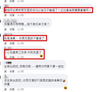 抱怨電視台面試遇怪人　結果原來是他！