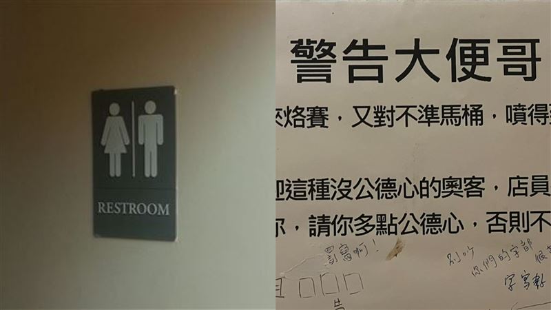 「天天烙賽亂噴」超商店員68字警告大便哥