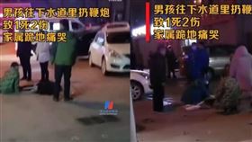 鞭炮扔下水道人孔蓋秒碎裂　中國7歲童遭炸死（圖／翻攝新浪熱點）