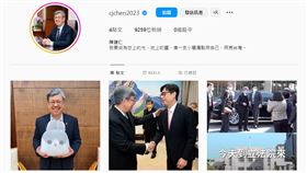 陳建仁IG（圖／翻攝自陳建仁IG）