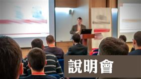 苗栗縣府辦理6場次國土功能分區劃設說明會，歡迎鄉親參加（圖／資料照）