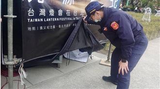 台灣燈會元宵正式開幕　保大反恐巡