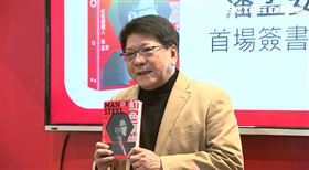 前屏東縣長潘孟安出席2023台北國際書展《紅色鋼鐵人 潘孟安》首波簽書會，行政院副院長鄭文燦文化部長史哲現身相挺