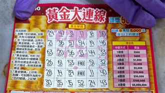 刮刮樂中500萬元　他驚揭中大獎者共通點