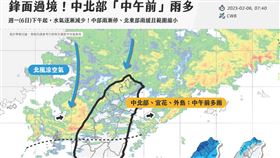 「天氣即時預報」指出，隨著雲雨帶到了尾聲，今天受到一波鋒面通過，降雨範圍也稍微擴大至「中部」。（圖／翻攝自天氣即時預報）