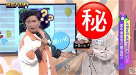 闕小佑 吳宗憲（圖／翻攝自綜藝大熱門YouTube）