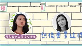 ▲亞妮和Taco在蔡阿嘎的Podcast中，透露「職場殘酷真相」。（圖／翻攝自蔡阿嘎543 YouTube）