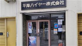 初戀,拍攝,日劇,林氏壁,宇多田光,計程車行,洗衣店(翻攝自 日本自助旅遊中毒者 臉書)