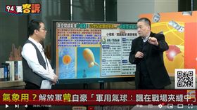 中國間諜氣球想幹嘛？吳崑玉詳解內部結構「共軍當艦隊經營」