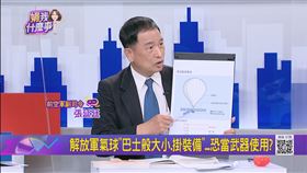 布林肯訪中急踩煞車　一顆氣球引爆「美中新冷戰」？