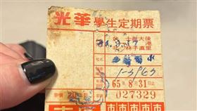 光華定期票（圖／翻攝自爆料公社）
