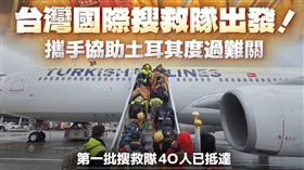 ▲蔡英文表示，盼土耳其早日復原，台灣搜救隊都能平安歸來。（圖／翻攝自總統蔡英文臉書）