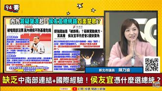 侯友宜落跑跑得掉?他:大關鍵是由誰接班
