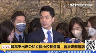 柯文哲位置被爆觀傳局安排！蔣萬安這樣說