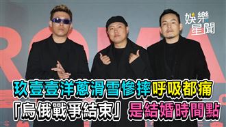 影／玖壹壹洋蔥赴日滑雪慘摔：呼吸都會痛