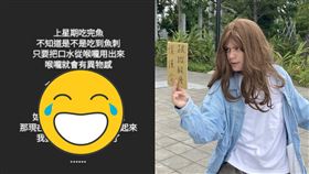 ▲豈料醫生告訴HowHow魚刺可能已經被組織包覆，讓他自嘲成為「魚刺人」。（圖／翻攝自HowHowIG）