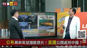 出動無人潛航器打撈氣球殘骸！黃創夏：美國大秀「上下太空」打擊能力