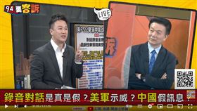 F22擊落中國氣球過程錄音檔真偽？于北辰：從沒聽過「空對空」對話