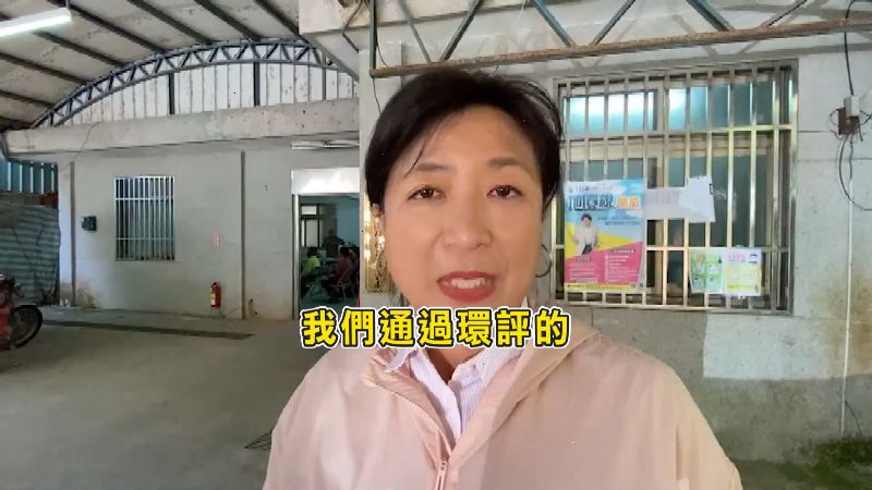 蔡培慧質疑林明溱，過去的承諾通通跳票