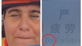 海南島的尷尬路牌（圖／翻攝自沸點視頻微博）