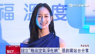 女神張鈞甯亮麗現身　替日立冷氣站台
