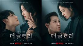 ▲《黑暗榮耀》第二季海報超帶感，宋慧喬每個眼神都是戲。（圖／翻攝自Netflixkr IG）