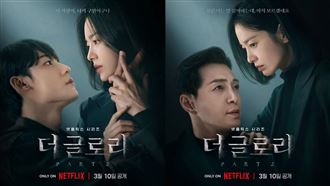 黑暗榮耀2正式預告出爐！宋慧喬爆血復仇