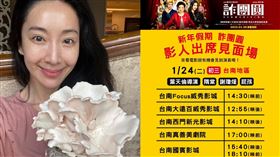 隋棠。（圖／翻攝自詐團圓臉書）