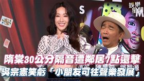 隋棠遭控是惡鄰居。