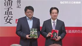 賴清德潘孟安出席「《紅色鋼鐵人 潘孟安》新書發表會」