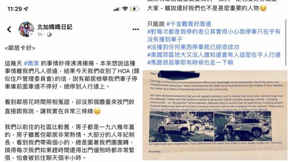 美國違停被檢舉　台灣媽媽討拍被轟到關版