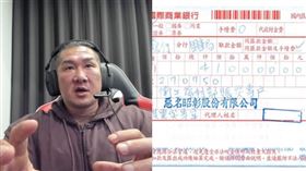 館長遭點名！霸氣秀「捐款100萬助土耳其」收據（圖／翻攝自館長臉書）