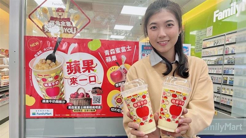 全家蘋果牛奶酷繽沙　非挖不可的三大理由