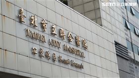 仁愛醫院/北市聯合醫院仁愛院區(記者陳弋攝影)