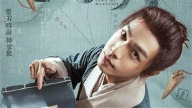 《顯微鏡下的大明之絲絹案》張若昀 （圖／愛奇藝國際站提供）