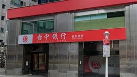 台中銀行
圖/翻攝自Google map