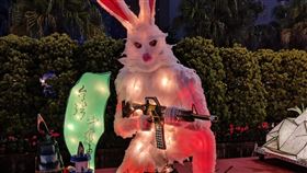 台灣燈會又見超狂兔子…舉槍跪地「殺紅眼了」！網笑翻：武德旺盛（圖／路上觀察學院）