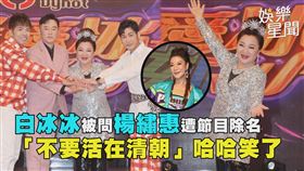 「綜藝大姐大」白冰冰主持的綜藝節目9日下午舉行新春開工錄影。