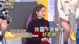 ▲蘿莉塔也透露超尬場面，因閨密不小心記錯計劃而踢膝逼跪男友。（圖／翻攝自小姐不熙娣YouTube）