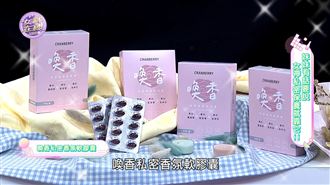 讓「妹妹」香香的　靠它解決秘密處困擾