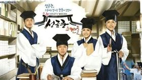 ▲劉亞仁、朴有天、朴敏英以及宋仲基曾合作《成均館緋聞》。（圖／翻攝自微博）