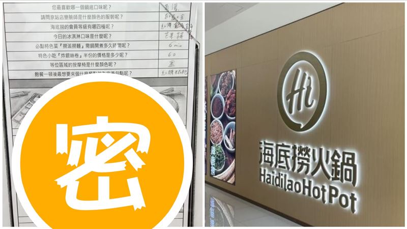 海底撈客人等太久　手繪問卷9宮格驚呆網