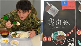 日本自衛隊餓了！隊員狂嗑「魯肉飯」　手繪台灣國旗答謝畫面曝光。（合成圖／翻攝自@Jgsdf_Nerima推特）