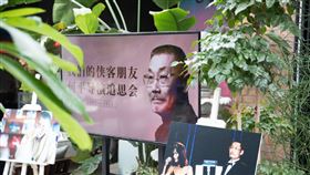 何平追思會昨日舉行。（圖／翻攝自微博）