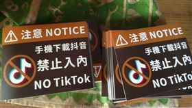 「壽司郎之亂」嚇到 餐廳貼紙「下載抖音禁止入內」。臉書粉專
