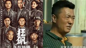 毒販,鍾阿四,張譯,張頌文,韓朴俊,《狂飆》,吸毒（圖／翻攝微博）