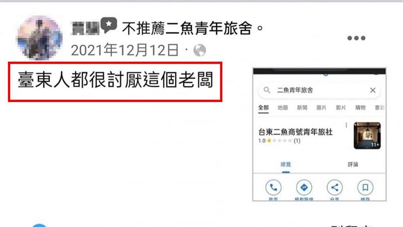 台東旅社遭留一星評論　老闆怒求百萬賠償